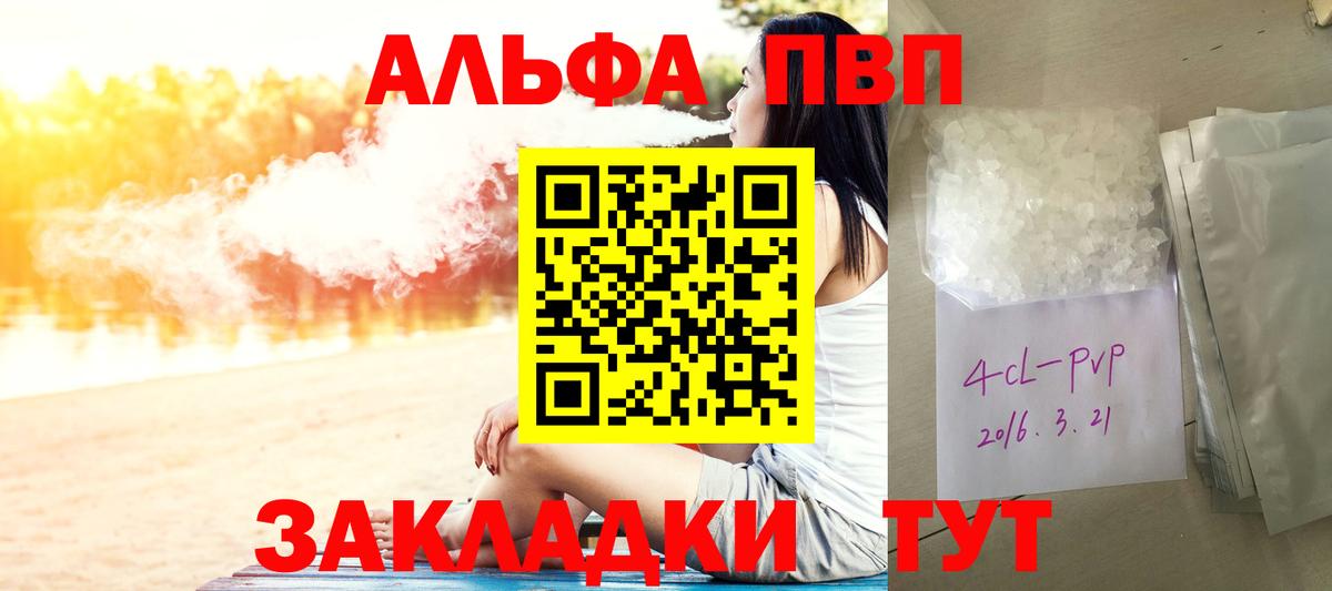 Alpha PVP мука Алексеевка