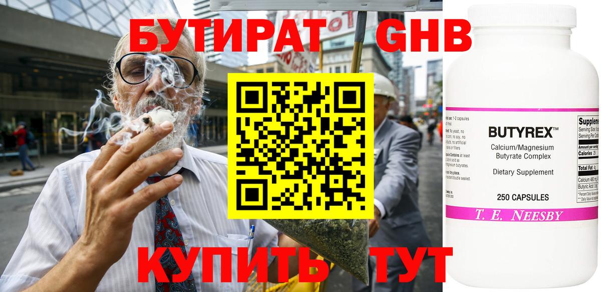 Алексеевка  БУТИРАТ Butirat  Вход с VPN 