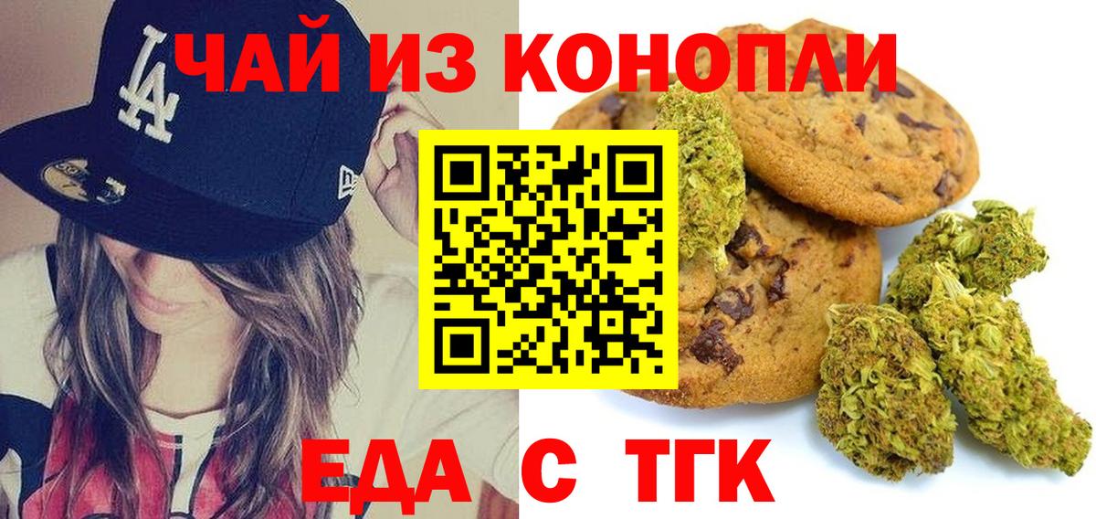 Canna-Cookies конопля Алексеевка