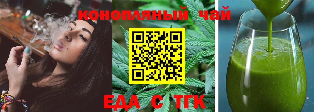 Алексеевка  Cannafood марихуана  Вход с VPN 