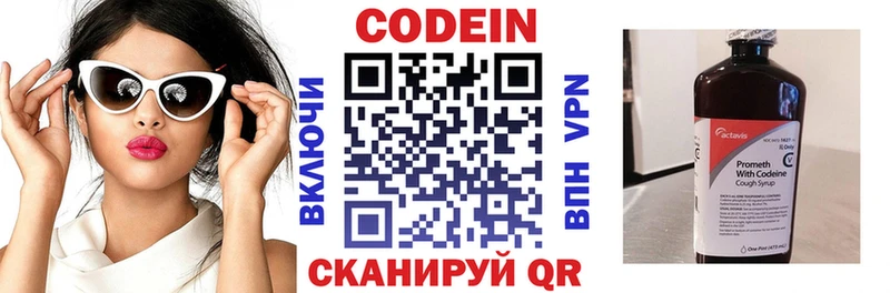 Кодеиновый сироп Lean Purple Drank  Алексеевка 
