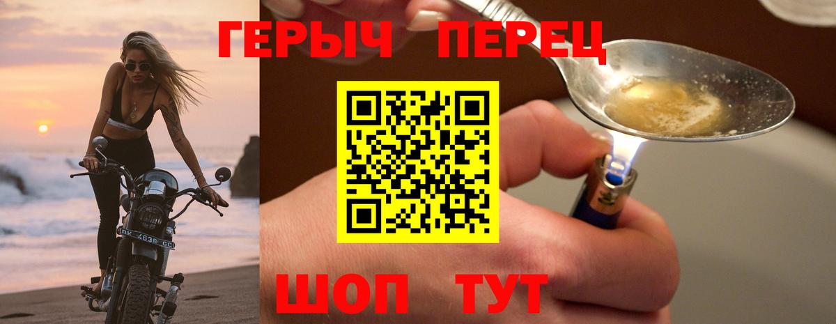 ГЕРОИН Афган  Вход с VPN  Алексеевка 