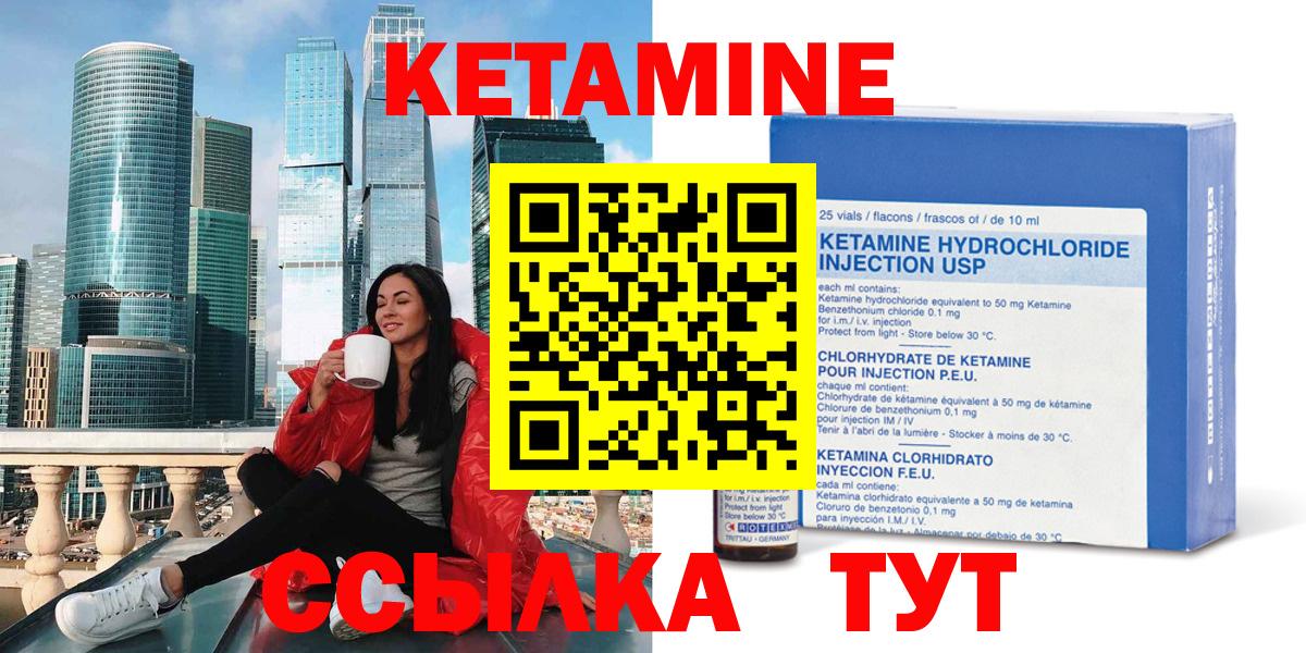 Алексеевка  Кетамин ketamine  Вход с VPN 