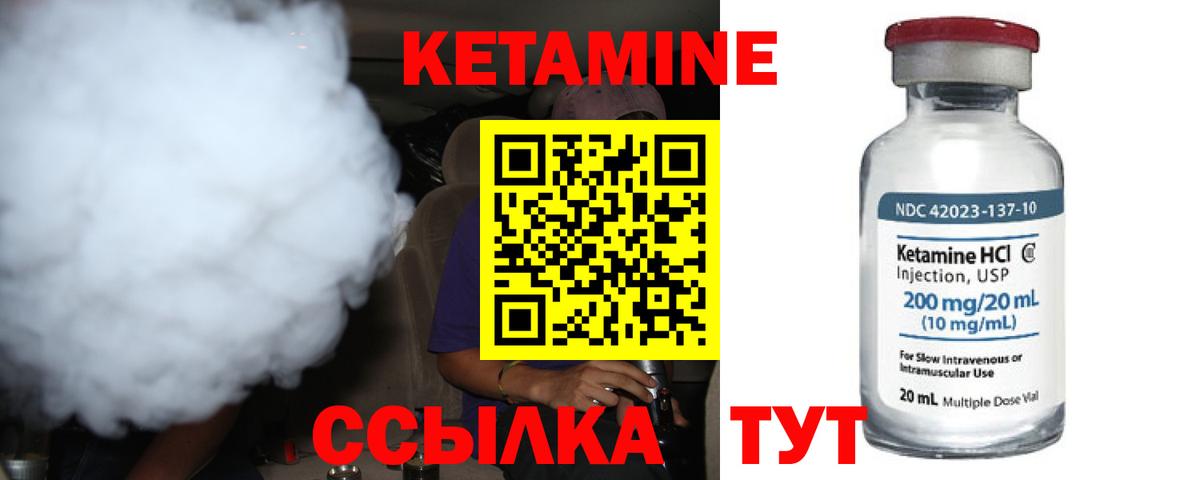 Кетамин VHQ Алексеевка