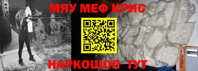 мефедрон VHQ Апрелевка