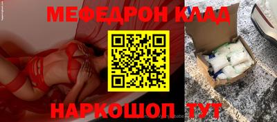 MESCALINE Апшеронск