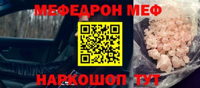 мефедрон VHQ Апрелевка