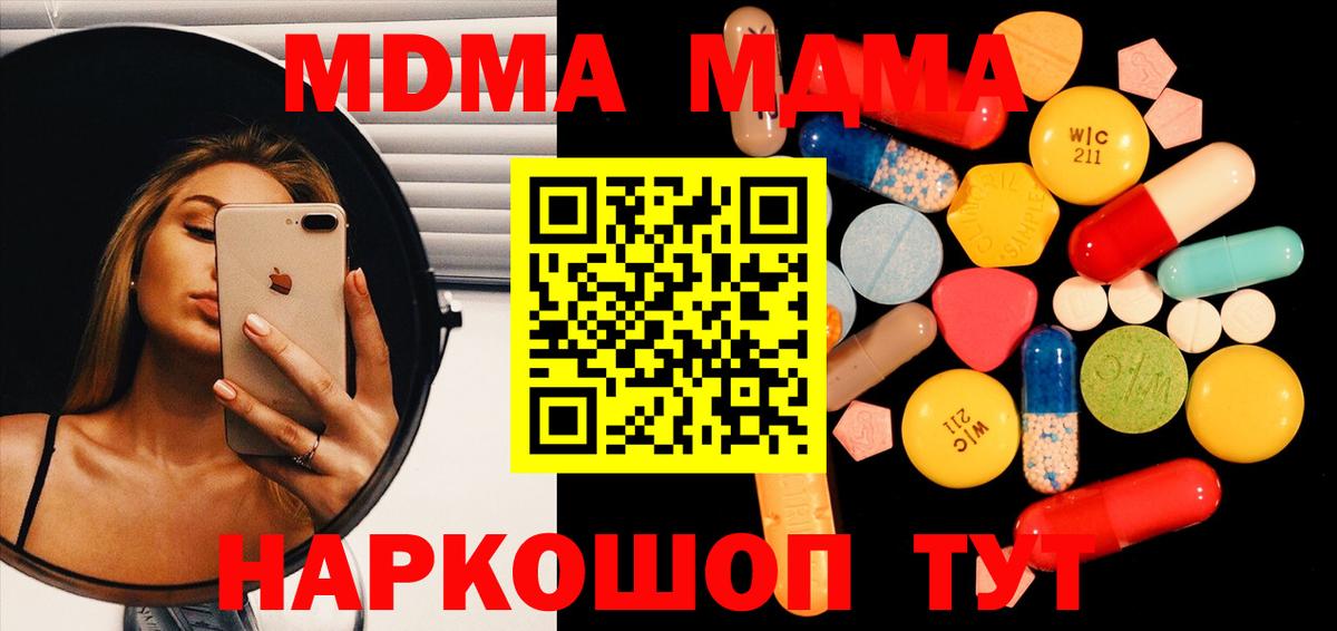 MDMA VHQ  Вход с VPN  МДМА  Алексеевка 