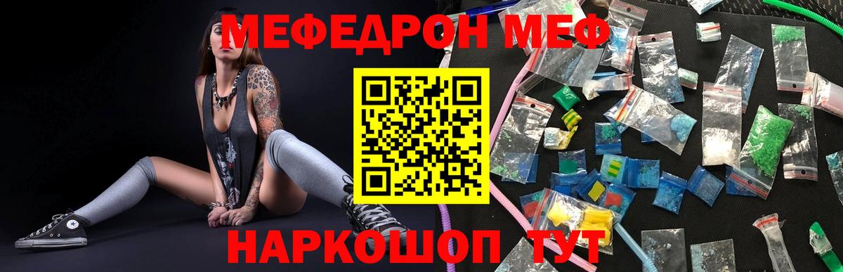 Меф кристаллы Алексеевка