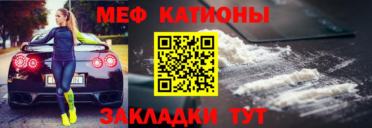 Алексеевка  Меф 4 MMC  МЯУ-МЯУ  Меф  МЕФ мука  Вход с VPN 