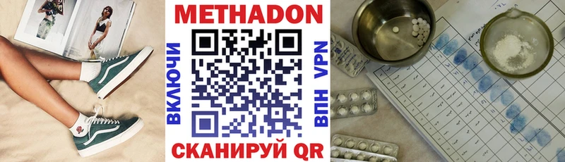 где купить наркотик  Алексеевка  МЕТАДОН мёд 