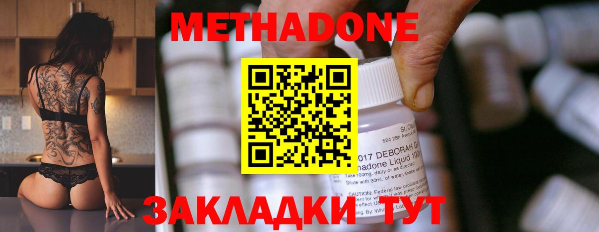 Алексеевка  Метадон кристалл  Вход с VPN 