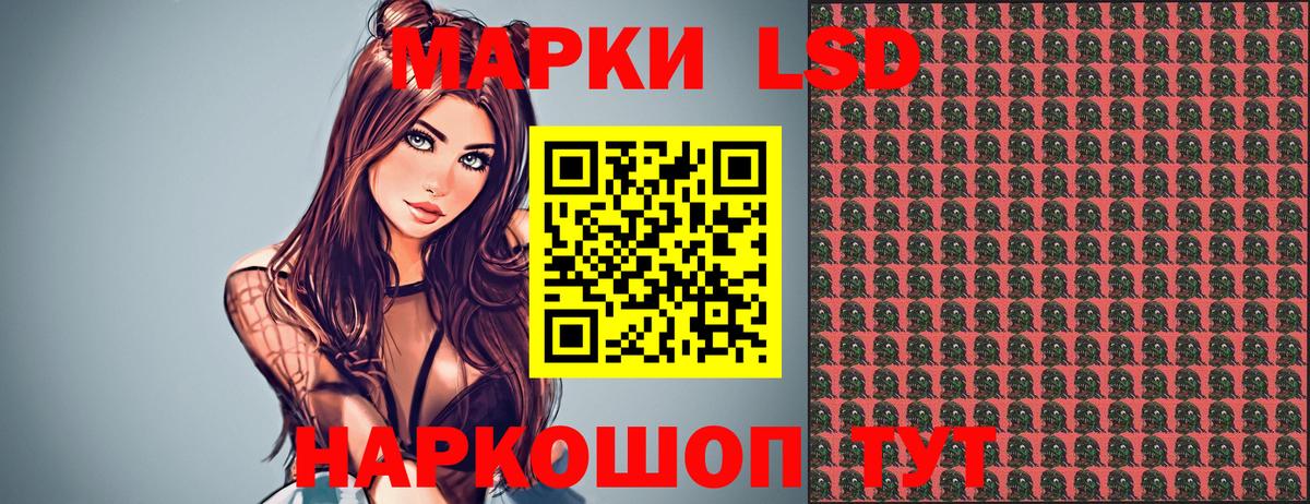 Наркотические марки 1500мкг Алексеевка
