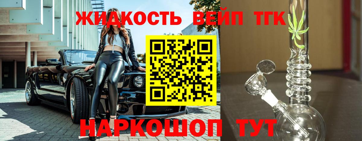 Дистиллят ТГК вейп с тгк  Вход с VPN  Алексеевка  Дистиллят ТГК гашишное масло 